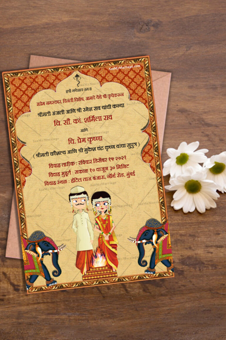 Marathi Wedding Invitation Whatsapp Card With Cartoon Couple | ID: ec_11090