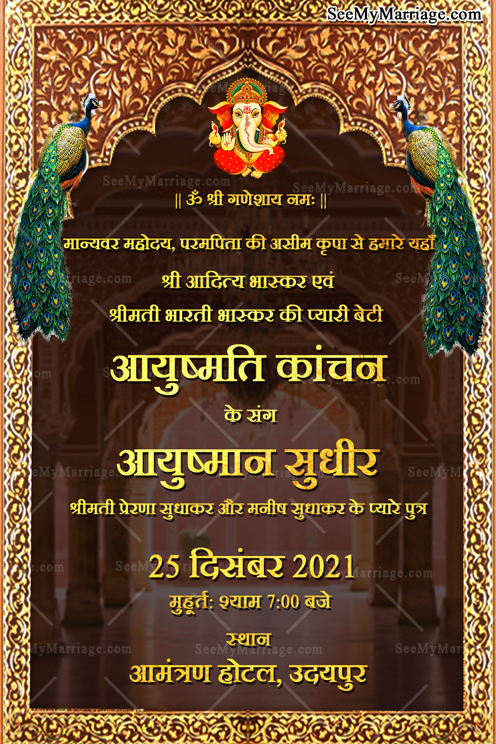 Maha Raja Royal Hindi Wedding Inviation Digital Card Thumbnail