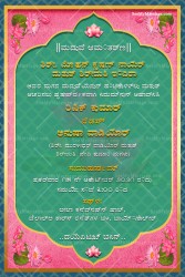 kannada traditional wedding card, kannada wedding invitation, wedding invitation in kannada wordings