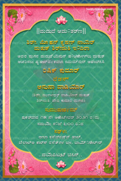 Traditional Pink And Gold Theme Kannada Wedding Invitation Card | ID: ec_11130