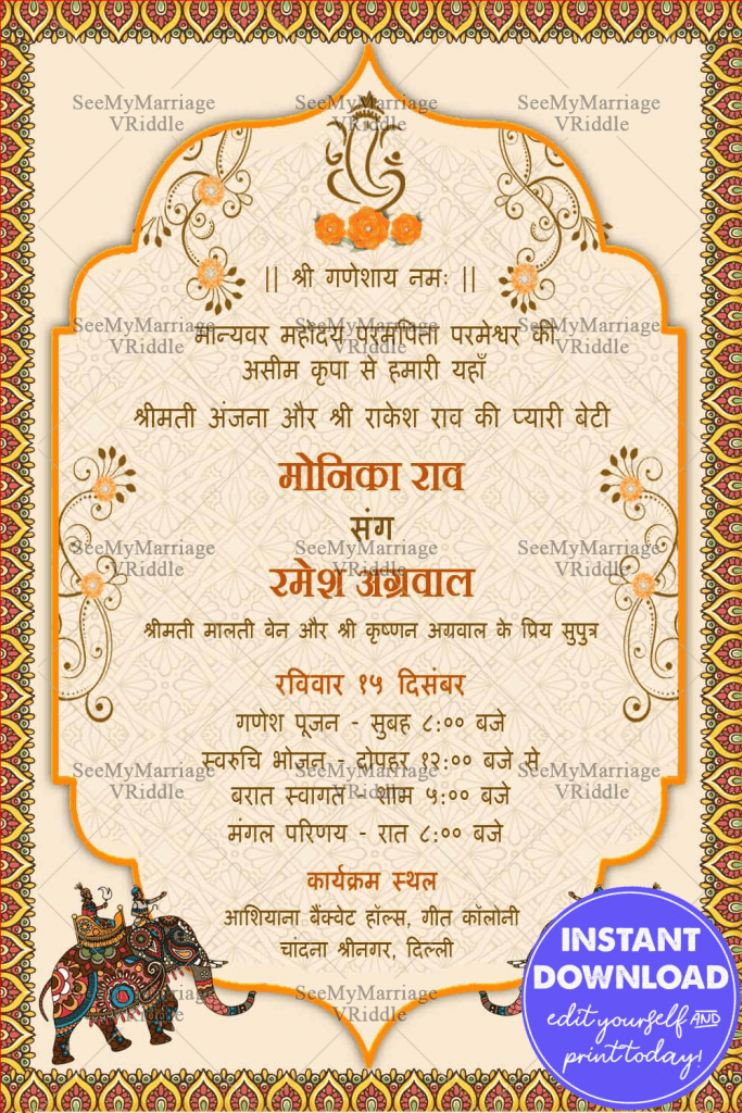 Royal Elephants Hindi Wedding Card, Elephants, Traditional Hindu 