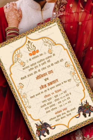 Elephants, Hindu, Wedding Card, North Indian, Traditional, Arranged, Hindi Text, Ganesha