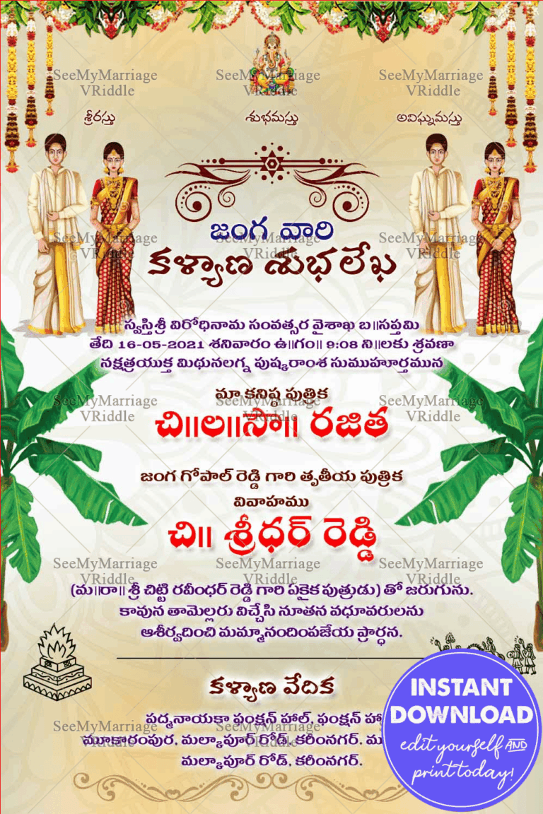 Telugu Wedding Card In Telugu Wordings | South Indian Wedding Couple, Andhra Wedding Card | ID: ec_11150