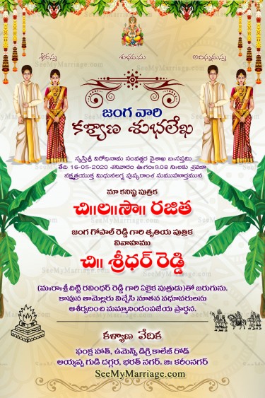 Hindu, Telugu, Traditional, South Indian Wedding, Andhra Wedding Card