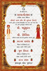 gujrathi wedding card, gujrathi traditional card, gujrathi language card