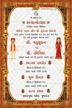 Traditional Red And Gold Theme Gujarathi Wedding Invitation Card