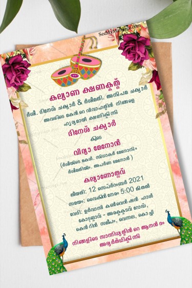 Malayalam, wedding card in malayalam, malayalam save the date
