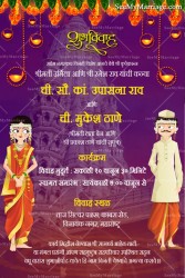 marathi wedding, wedding invitation in marathi text, marati couple