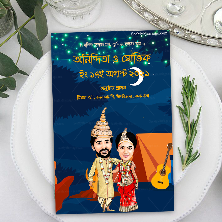 Bengali Caricature Card With Night Sky Theme Background Mockup