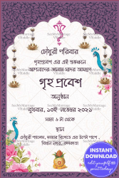 Bengali Housewarming Invitation E Card