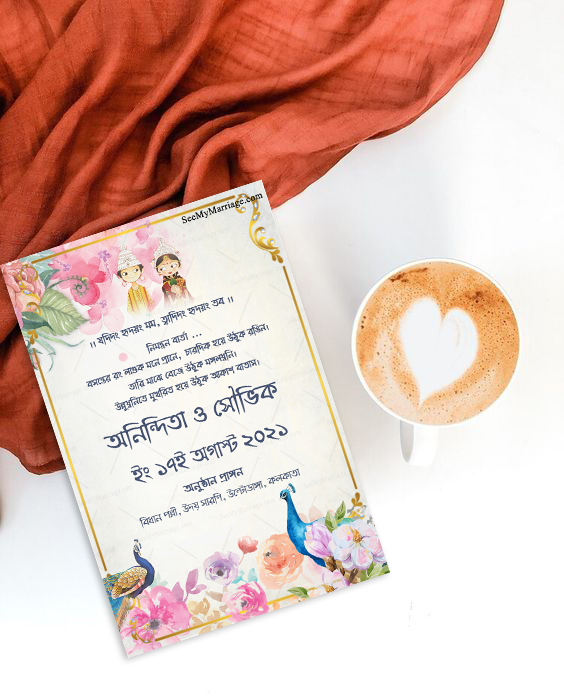 Bengali Wedding E Card With Peacock Theme Background Mockup