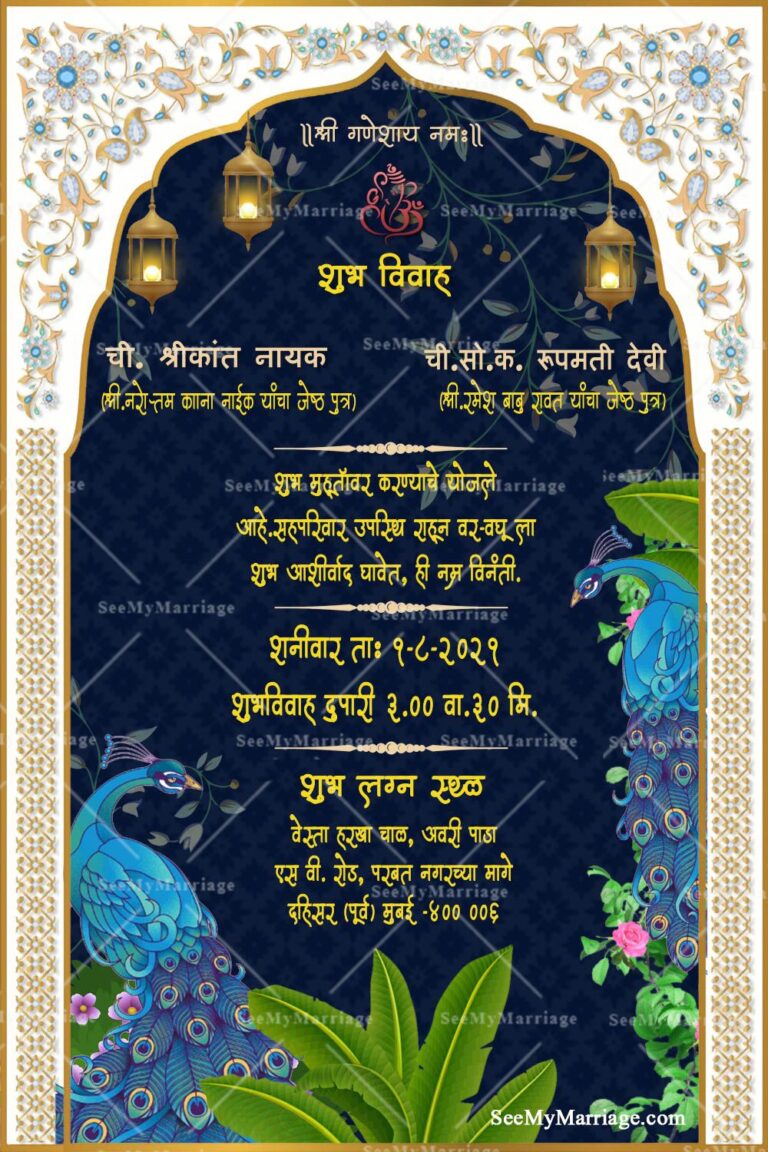 Blue Peacock Theme Marathi Wedding E Card | ID: ec_11374