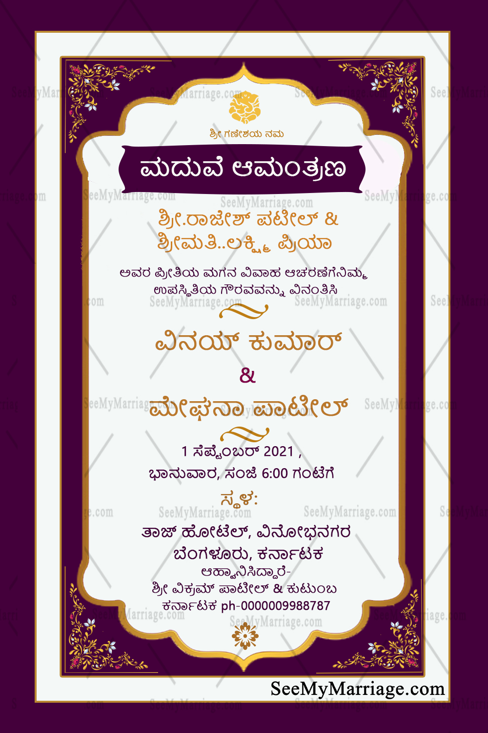 Blue Theme Kannada Invitation Wedding Card 2 Page