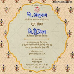 Cream Theme Marati Wedding Invitation Card With Gold Pattern Design In Background | ID: ec_11359
