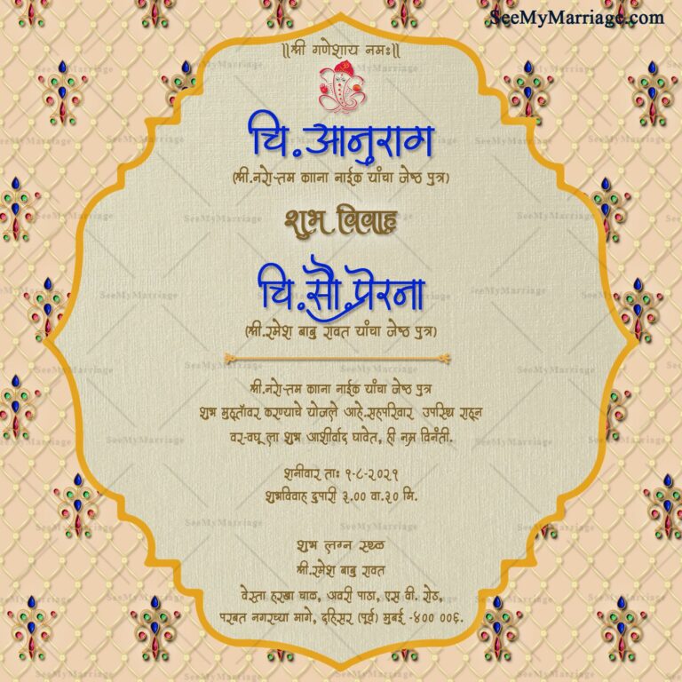 Cream Theme Marati Wedding Invitation Card With Gold Pattern Design In Background | ID: ec_11359