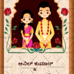 Cute Couple Kannada Wedding E Card