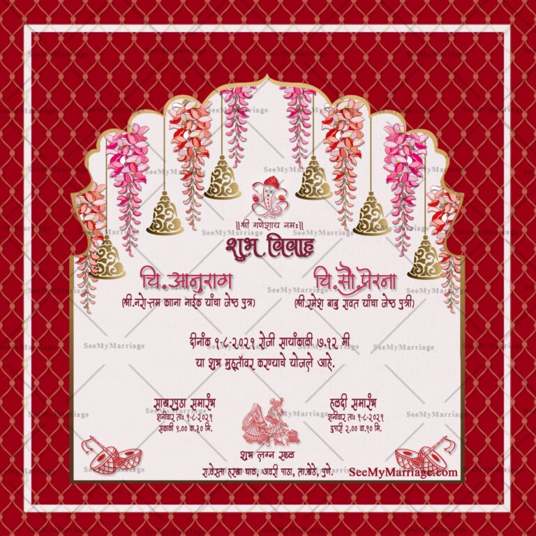 Darbar Theme Marathi Wedding E Card | ID: ec_11315