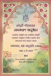 Floral Bengali Namkaran Invitation E Card | ID: ec_11322