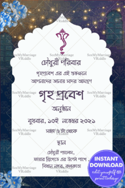 Grihaprabesh Bengali Housewarming Invitation E Card | ID: ec_11338