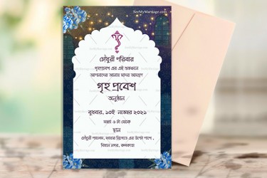 Grihaprabesh Bengali Housewarming Invitation E Card | ID: ec_11338