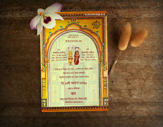 Hridmajhare Bengali Wedding E Card Design Mockup