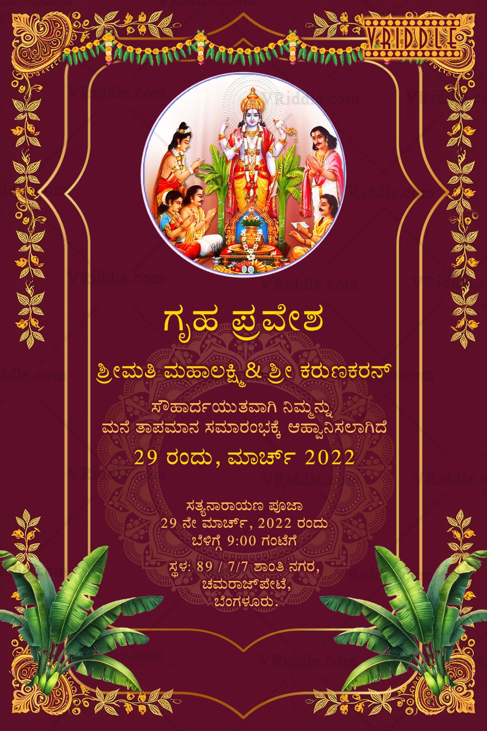 Kannada Satynarayana Housewarming Invitation Card