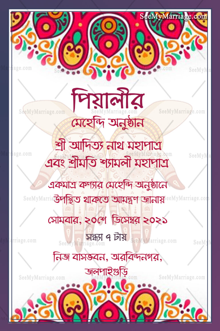 Mandala Theme Bengali Wedding Mehandi Invitation E Card | ID: ec_11325