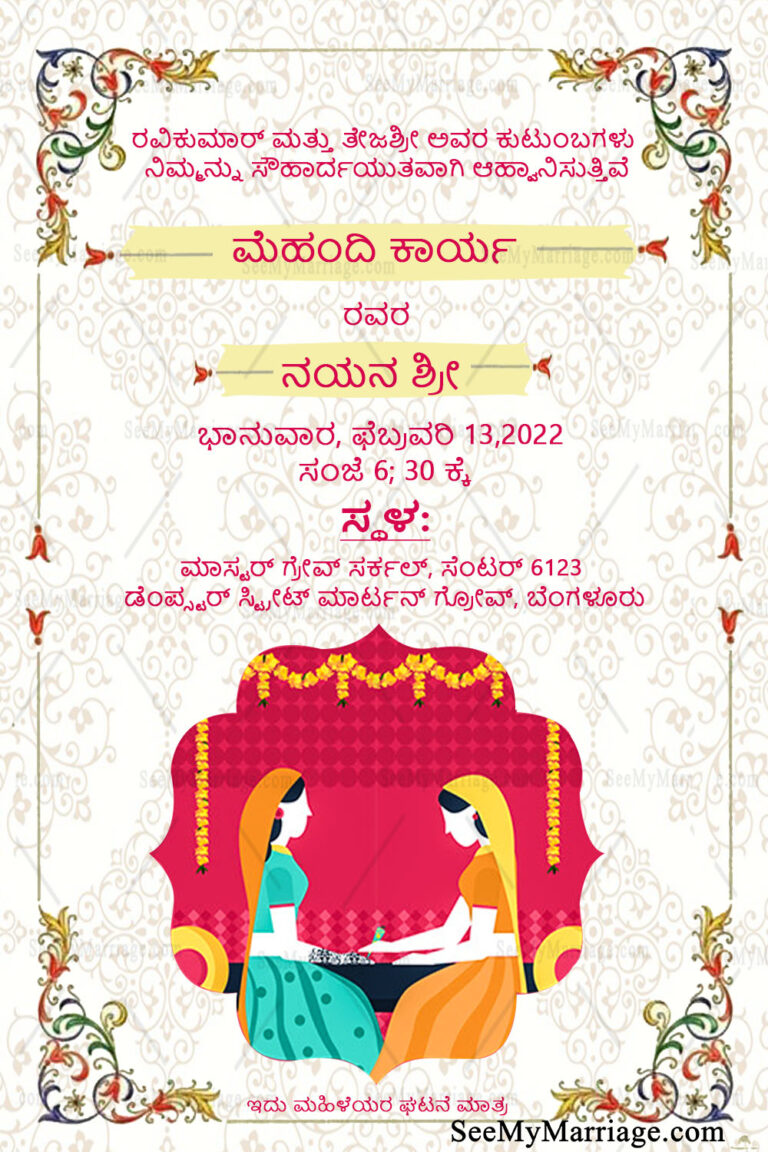 Traditional Mehandi Kannada Invitation Card