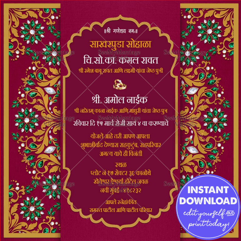 Red and Gold Floral Theme Marati Engagement Invitation Card | ID: ec_11388