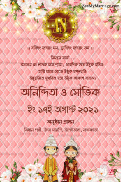 Royal Maharaja Style Bengali Wedding E Card Design | ID: ec_11312