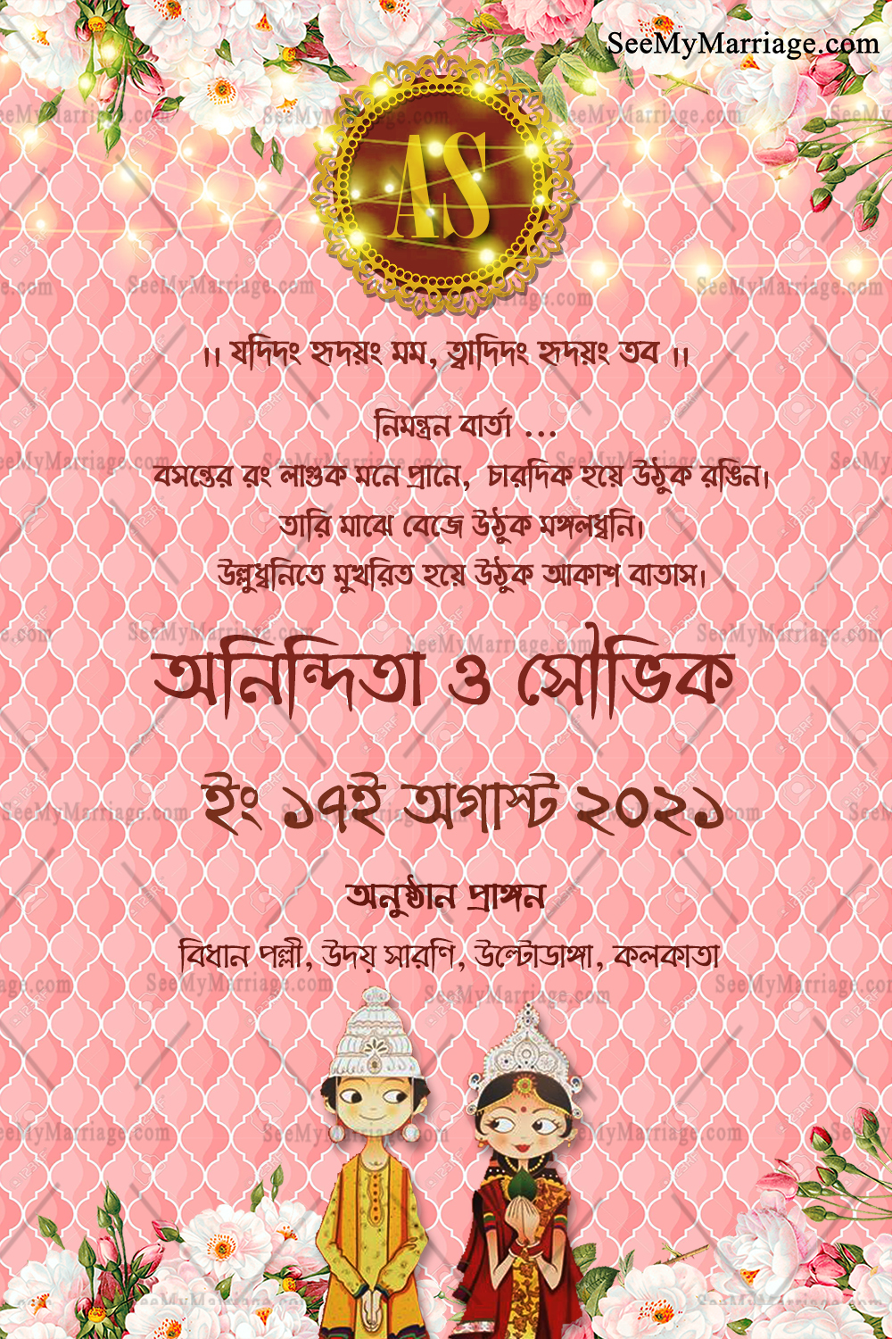 Royal Maharaja Style Bengali Wedding E Card Design