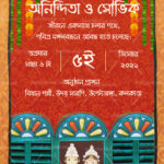 Subho Porinoy Bengali Wedding E Card | ID: ec_11311