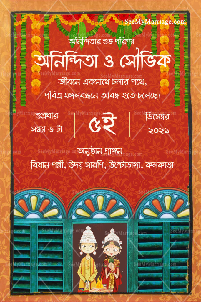 Subho Porinoy Bengali Wedding E Card | ID: ec_11311