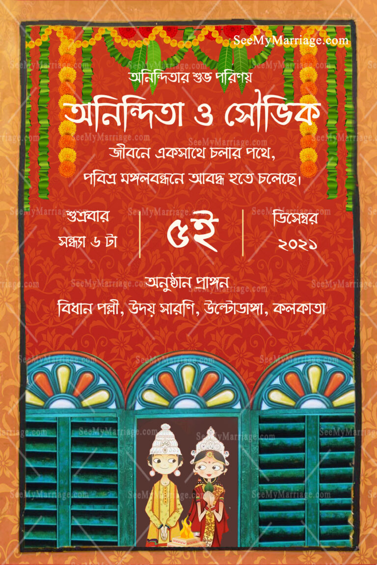 Subho Porinoy Bengali Wedding E Card | ID: ec_11311