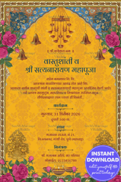 Temple Theme Marathi House Warming E Card