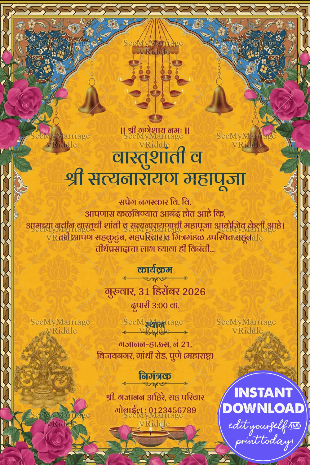 Temple Theme Marathi House Warming E Card