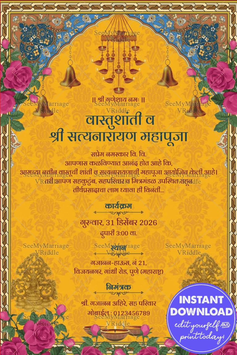 Temple Theme Marathi House Warming E Card