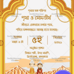 Tomake Chai Bengali Wedding E Card | ID: ec_11320