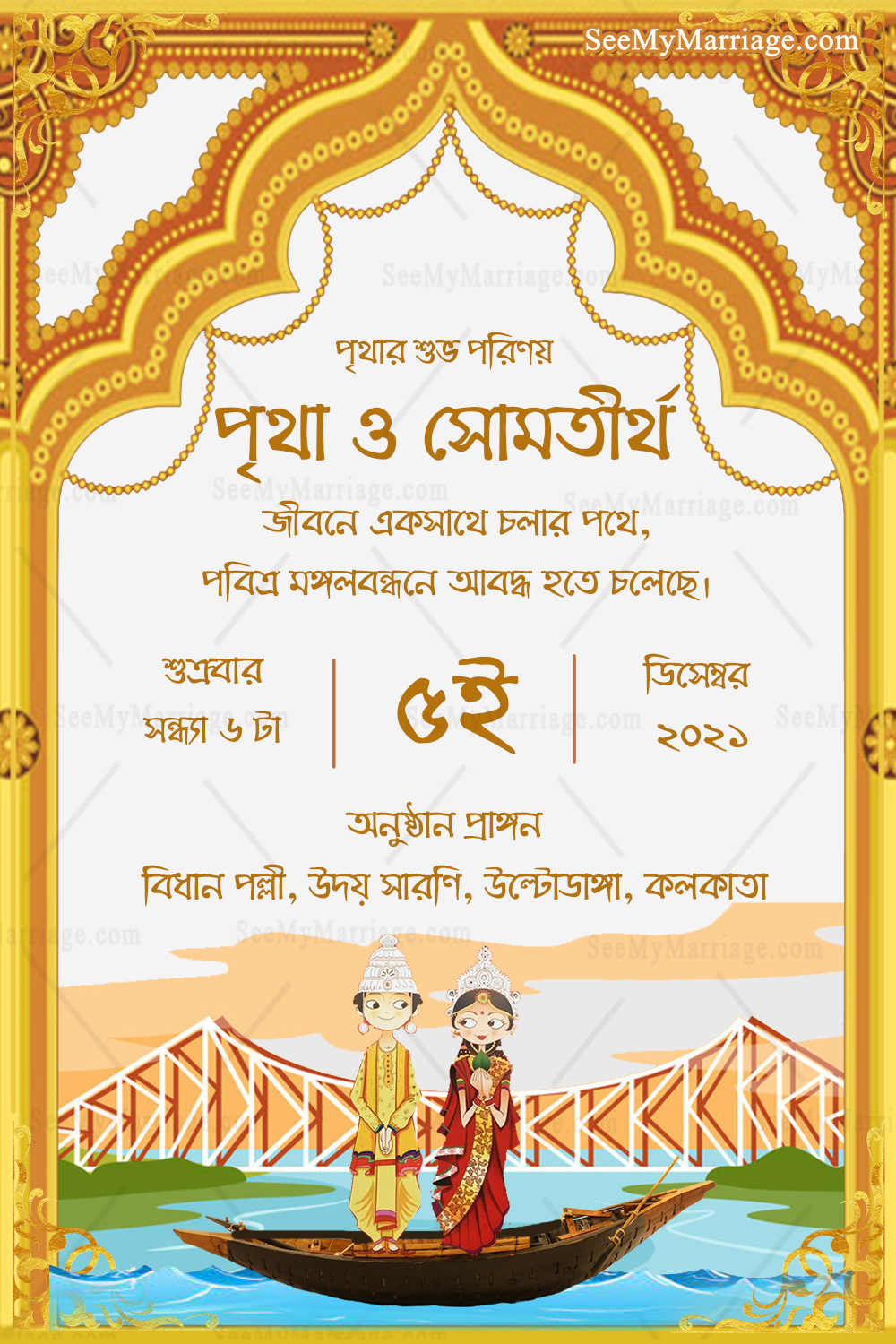 Tomake Chai Bengali Wedding E Card