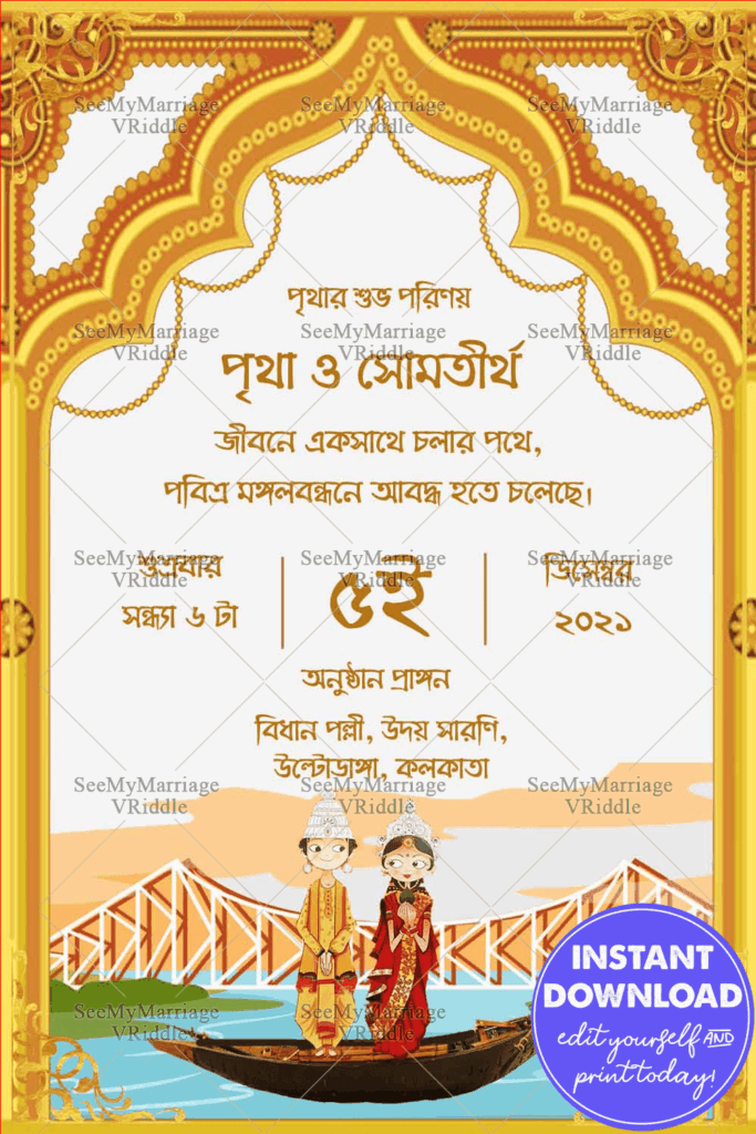 Tomake Chai Bengali Wedding E Card | ID: ec_11320