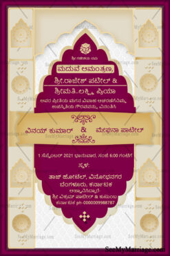 Traditional Kannada Pink & Cream Theme Wedding E Card