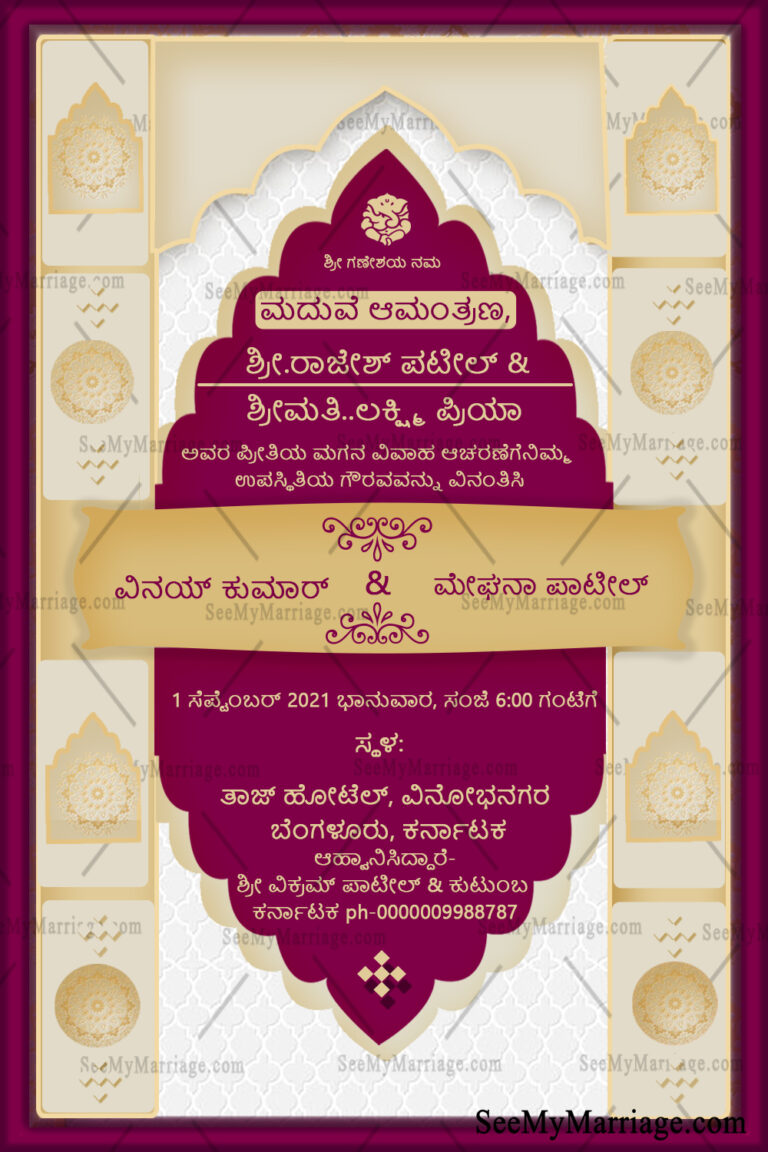 Traditional Kannada Pink & Cream Theme Wedding E Card