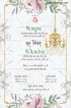 White Leaf And Floral Theme Vivah Invitation E Card | ID: ec_11318