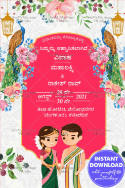 Peacock Lantern Theme Kannada Wedding E Card