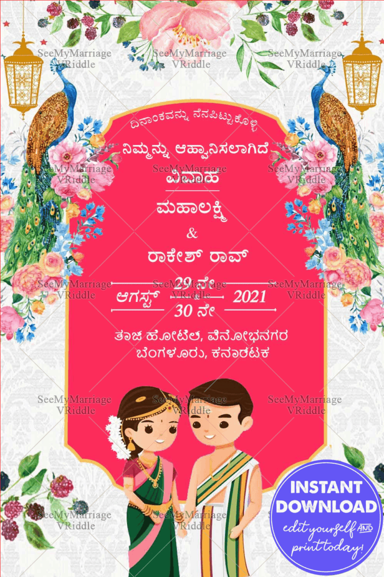 Peacock Lantern Theme Kannada Wedding E Card