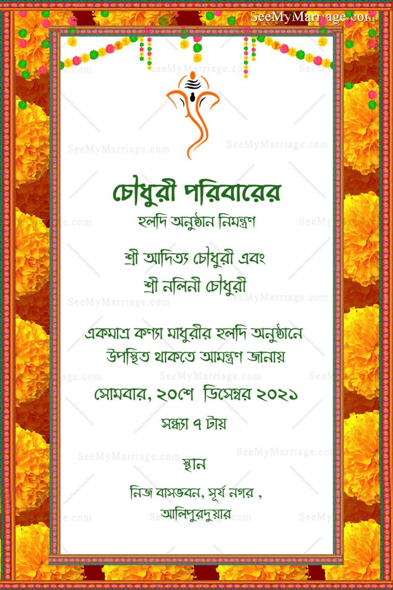 Bengali Haldi Nimantran E Card | ID: ec_11407