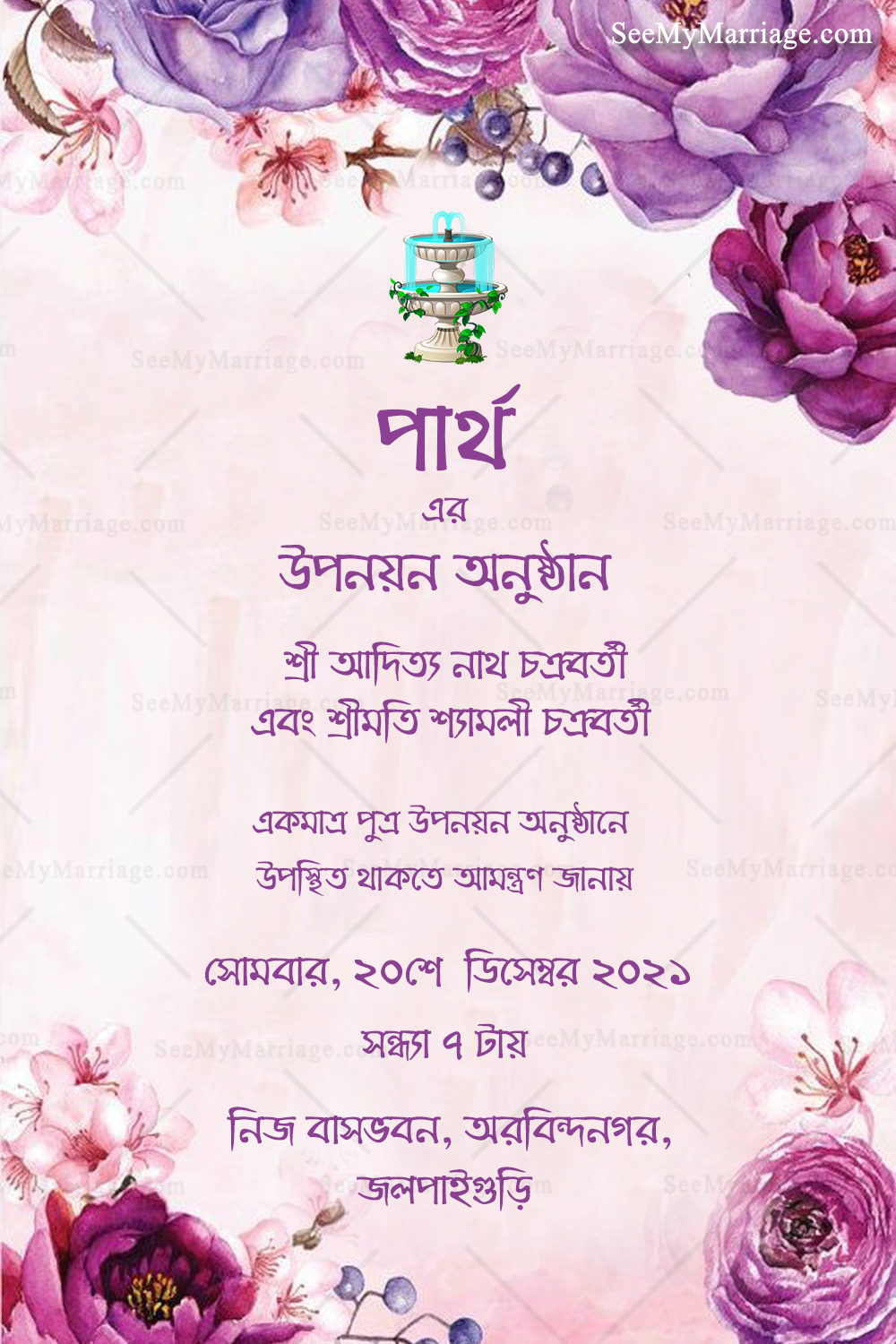 Bengali Upanayan Ceremony Invitataion Card