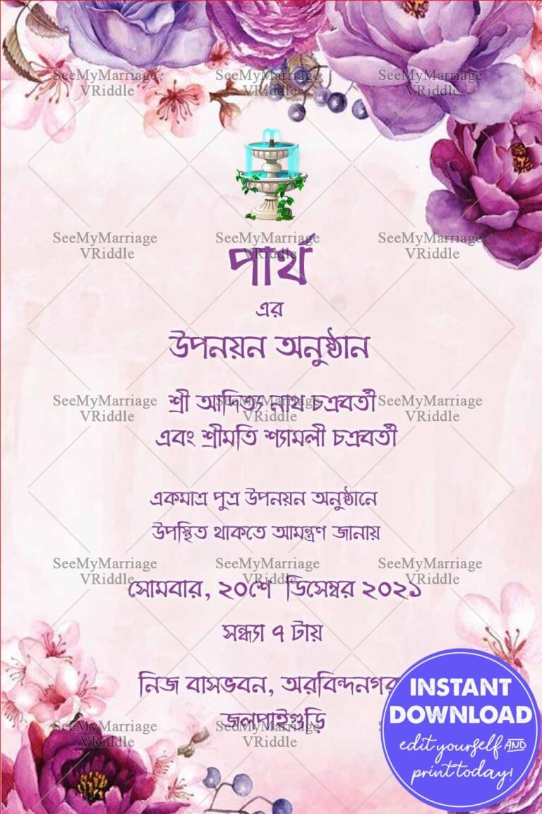 Bengali Upanayan Ceremony Invitation Card | ID: ec_11376