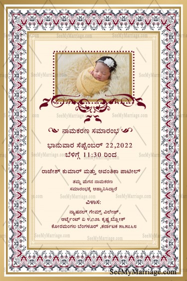 Cream Theme Simple Traditional Kannada Naming Ceremony Card