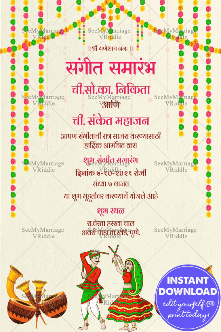 Dholak Baje Marati Sangeet Invitation Card Decorated With Lights And Dancing Puppets In Cream Background